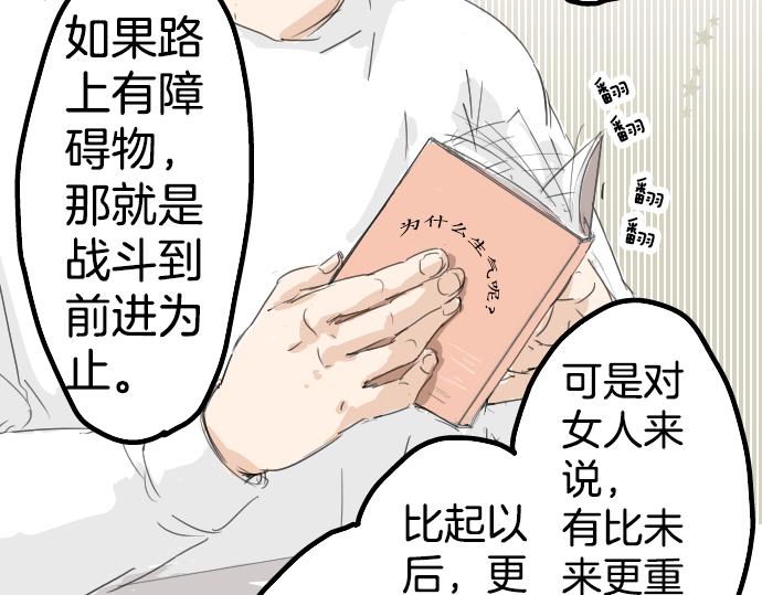 犬系男子恋爱中韩漫全集-第5话 女人情绪指南无删减无遮挡章节图片 