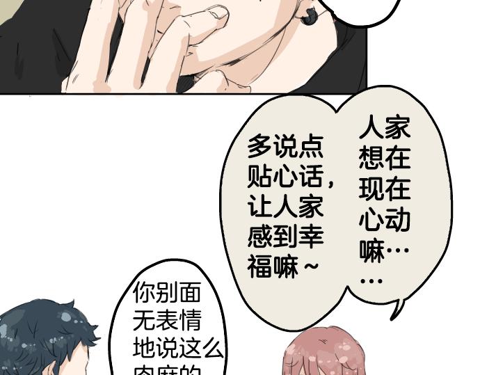 犬系男子恋爱中韩漫全集-第5话 女人情绪指南无删减无遮挡章节图片 