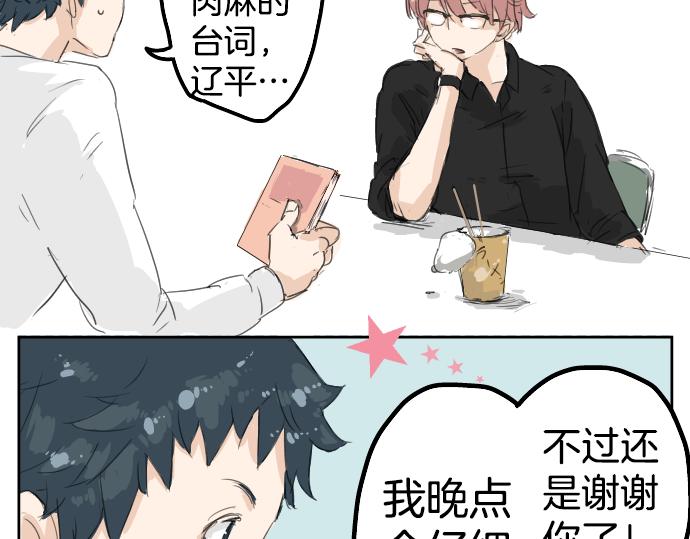 犬系男子恋爱中韩漫全集-第5话 女人情绪指南无删减无遮挡章节图片 