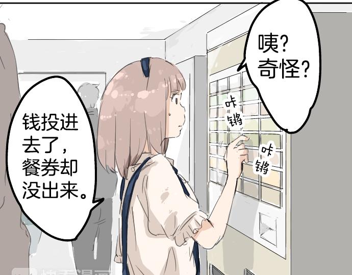 犬系男子恋爱中韩漫全集-第5话 女人情绪指南无删减无遮挡章节图片 