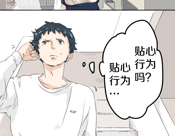 犬系男子恋爱中韩漫全集-第5话 女人情绪指南无删减无遮挡章节图片 