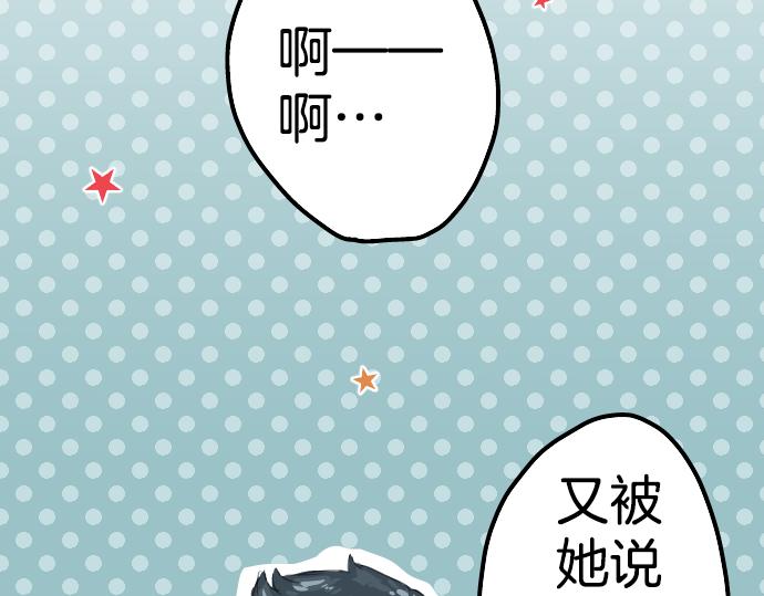 犬系男子恋爱中韩漫全集-第5话 女人情绪指南无删减无遮挡章节图片 