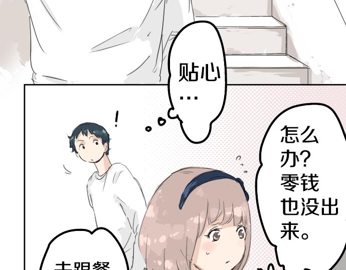 犬系男子恋爱中韩漫全集-第5话 女人情绪指南无删减无遮挡章节图片 