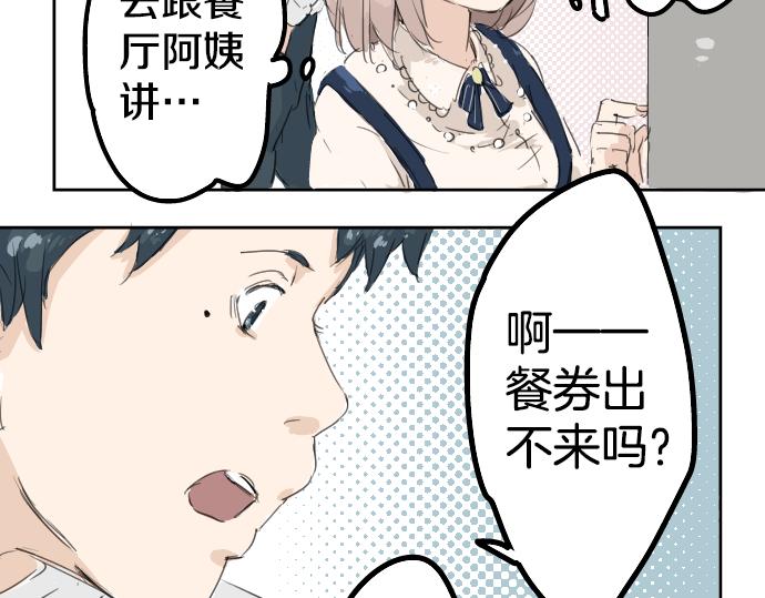 犬系男子恋爱中韩漫全集-第5话 女人情绪指南无删减无遮挡章节图片 