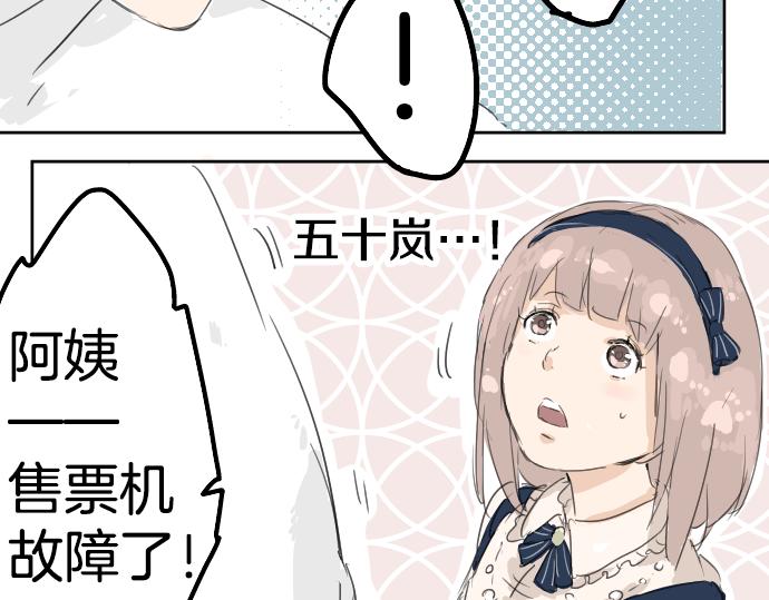 犬系男子恋爱中韩漫全集-第5话 女人情绪指南无删减无遮挡章节图片 