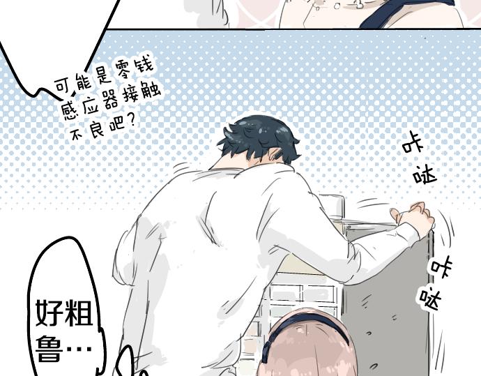 犬系男子恋爱中韩漫全集-第5话 女人情绪指南无删减无遮挡章节图片 