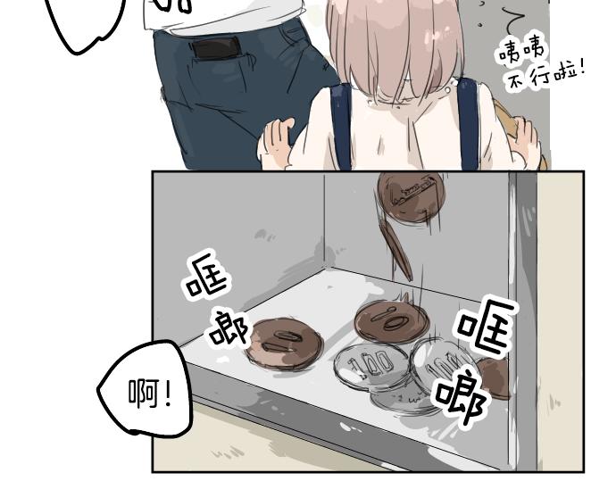 犬系男子恋爱中韩漫全集-第5话 女人情绪指南无删减无遮挡章节图片 