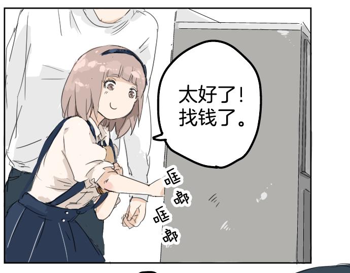 犬系男子恋爱中韩漫全集-第5话 女人情绪指南无删减无遮挡章节图片 
