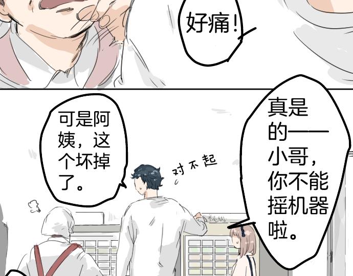 犬系男子恋爱中韩漫全集-第5话 女人情绪指南无删减无遮挡章节图片 