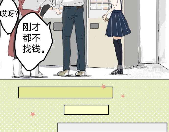犬系男子恋爱中韩漫全集-第5话 女人情绪指南无删减无遮挡章节图片 