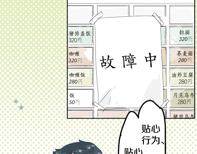 犬系男子恋爱中韩漫全集-第5话 女人情绪指南无删减无遮挡章节图片 