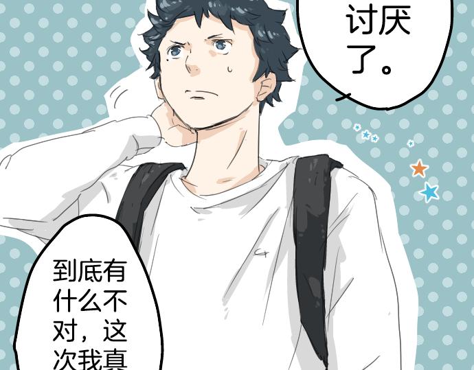 犬系男子恋爱中韩漫全集-第5话 女人情绪指南无删减无遮挡章节图片 