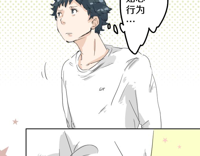 犬系男子恋爱中韩漫全集-第5话 女人情绪指南无删减无遮挡章节图片 
