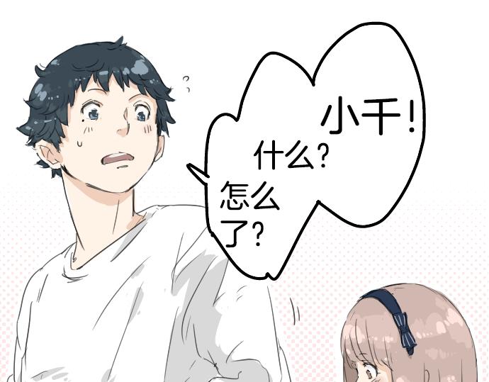 犬系男子恋爱中韩漫全集-第5话 女人情绪指南无删减无遮挡章节图片 