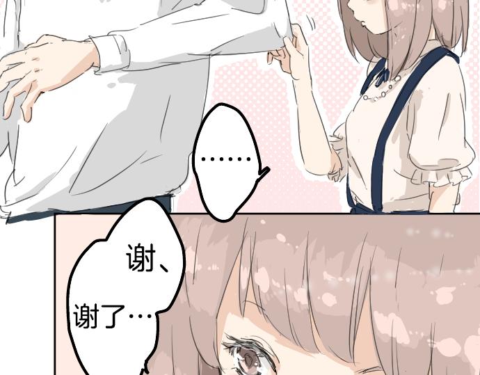 犬系男子恋爱中韩漫全集-第5话 女人情绪指南无删减无遮挡章节图片 