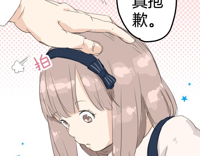 犬系男子恋爱中韩漫全集-第5话 女人情绪指南无删减无遮挡章节图片 