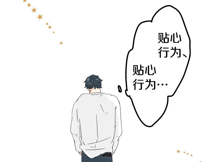 犬系男子恋爱中韩漫全集-第5话 女人情绪指南无删减无遮挡章节图片 