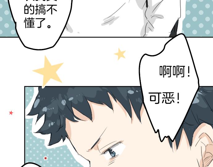 犬系男子恋爱中韩漫全集-第5话 女人情绪指南无删减无遮挡章节图片 