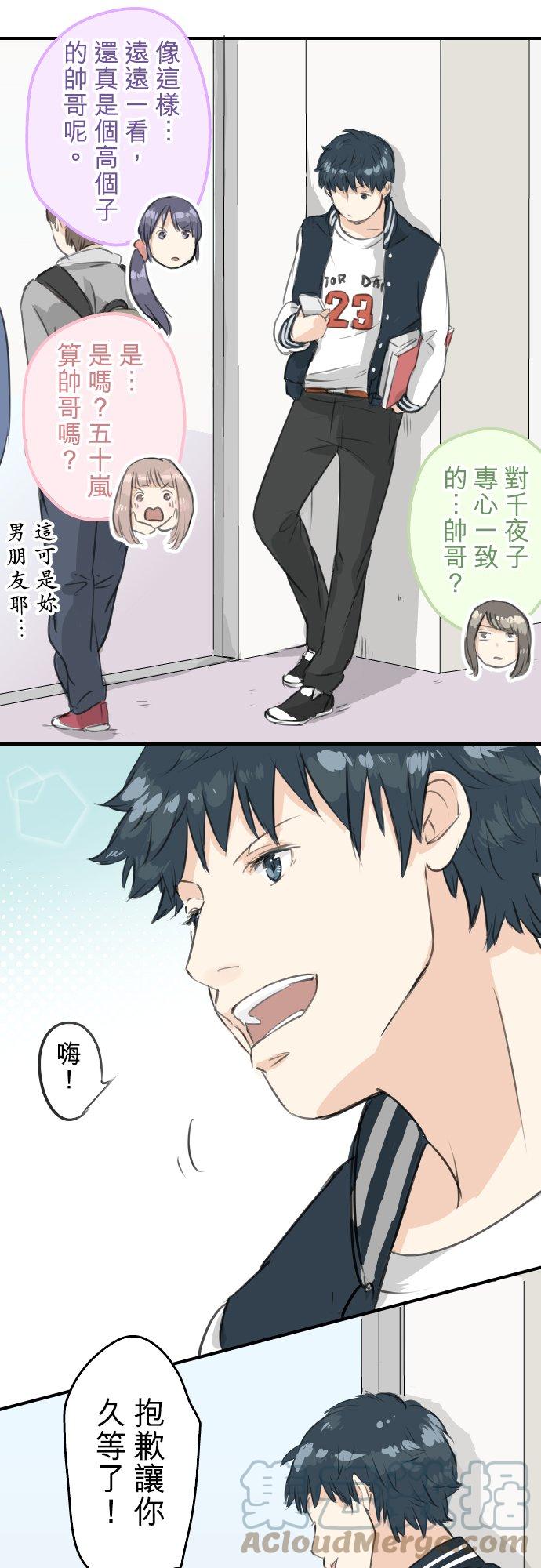 犬系男子恋爱中韩漫全集-第77话 果然还是会嫉妒！无删减无遮挡章节图片 