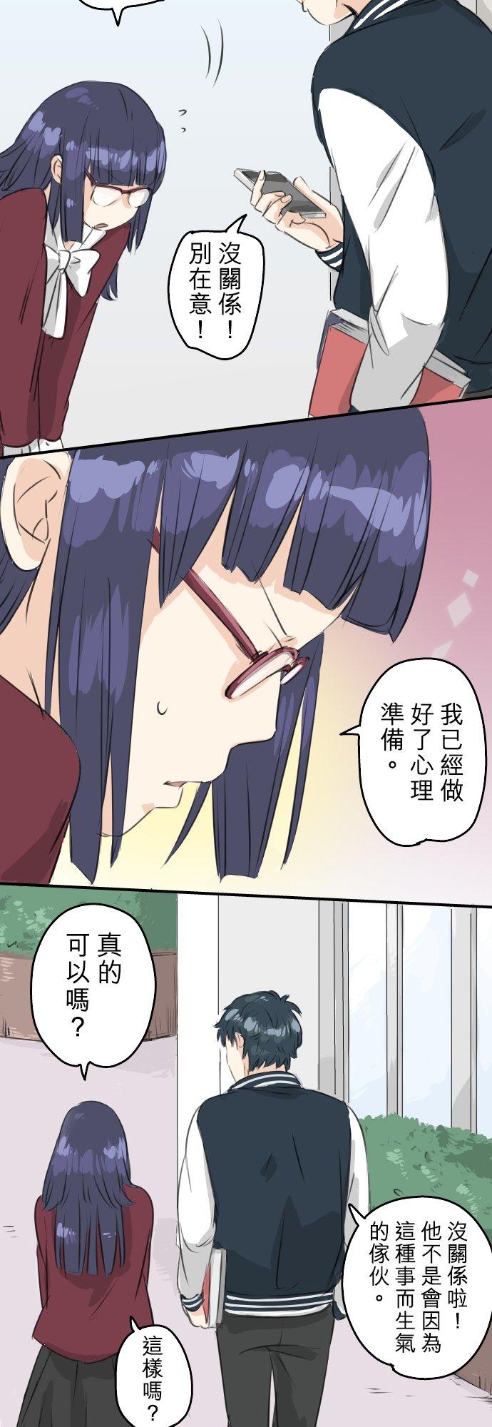 犬系男子恋爱中韩漫全集-第77话 果然还是会嫉妒！无删减无遮挡章节图片 