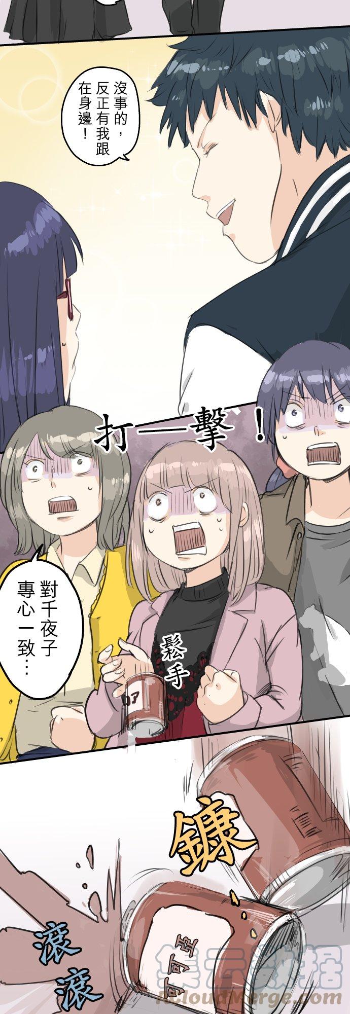 犬系男子恋爱中韩漫全集-第77话 果然还是会嫉妒！无删减无遮挡章节图片 