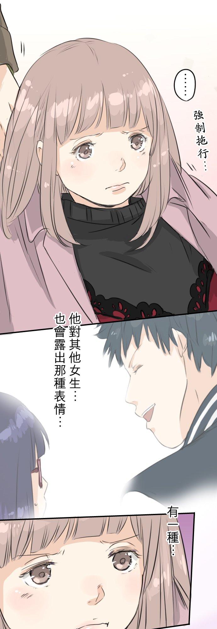 犬系男子恋爱中韩漫全集-第77话 果然还是会嫉妒！无删减无遮挡章节图片 