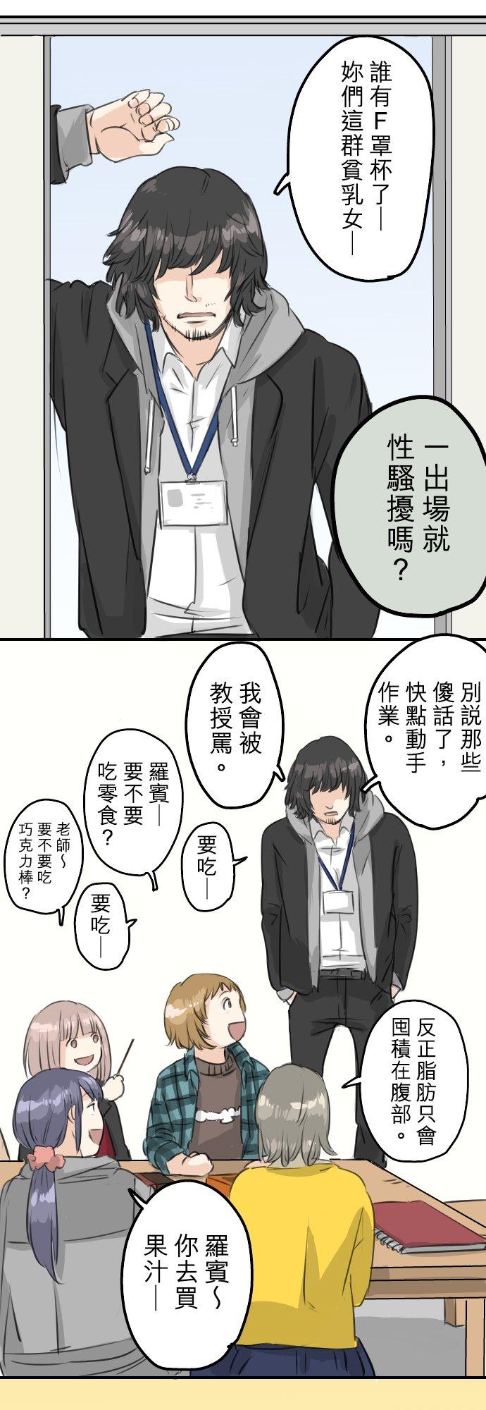犬系男子恋爱中韩漫全集-第77话 果然还是会嫉妒！无删减无遮挡章节图片 
