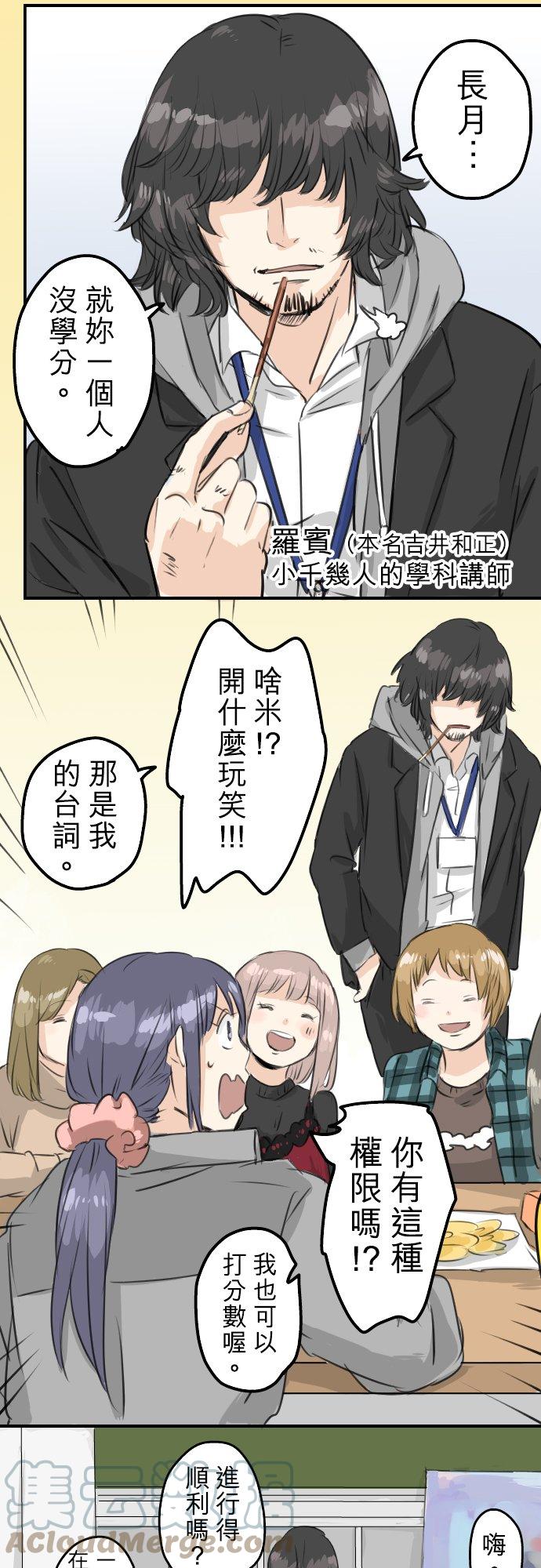 犬系男子恋爱中韩漫全集-第77话 果然还是会嫉妒！无删减无遮挡章节图片 