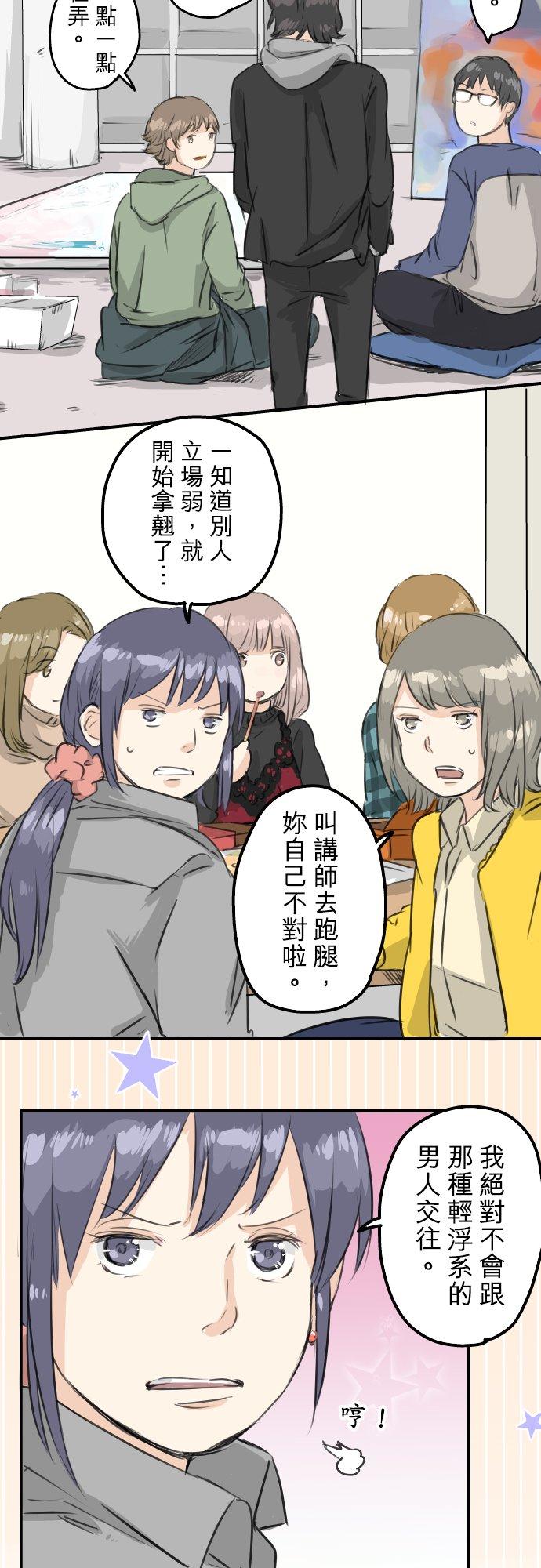 犬系男子恋爱中韩漫全集-第77话 果然还是会嫉妒！无删减无遮挡章节图片 