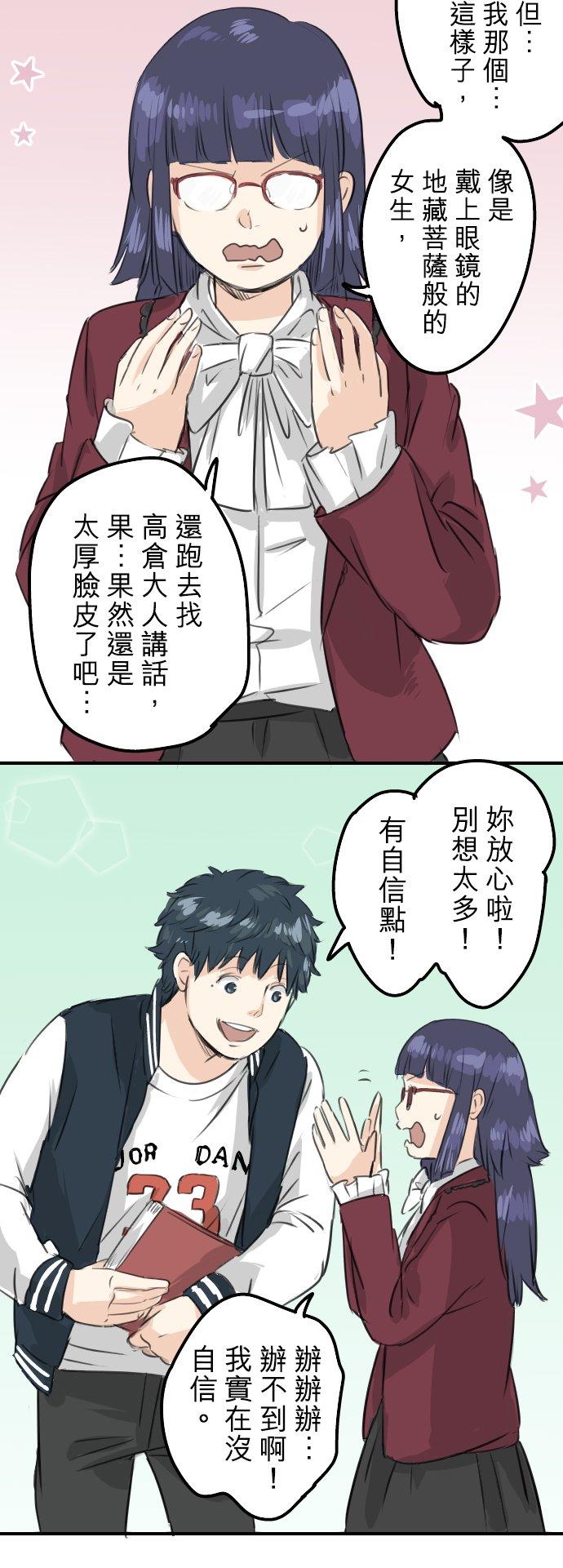 犬系男子恋爱中韩漫全集-第78话 头越来越痛了无删减无遮挡章节图片 