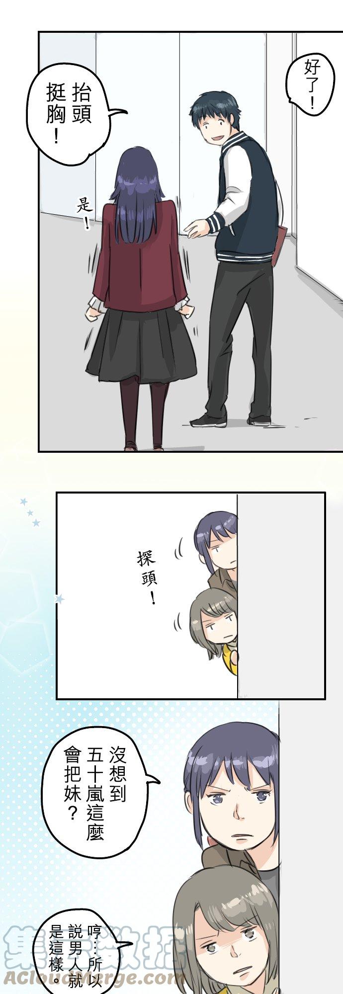 犬系男子恋爱中韩漫全集-第78话 头越来越痛了无删减无遮挡章节图片 