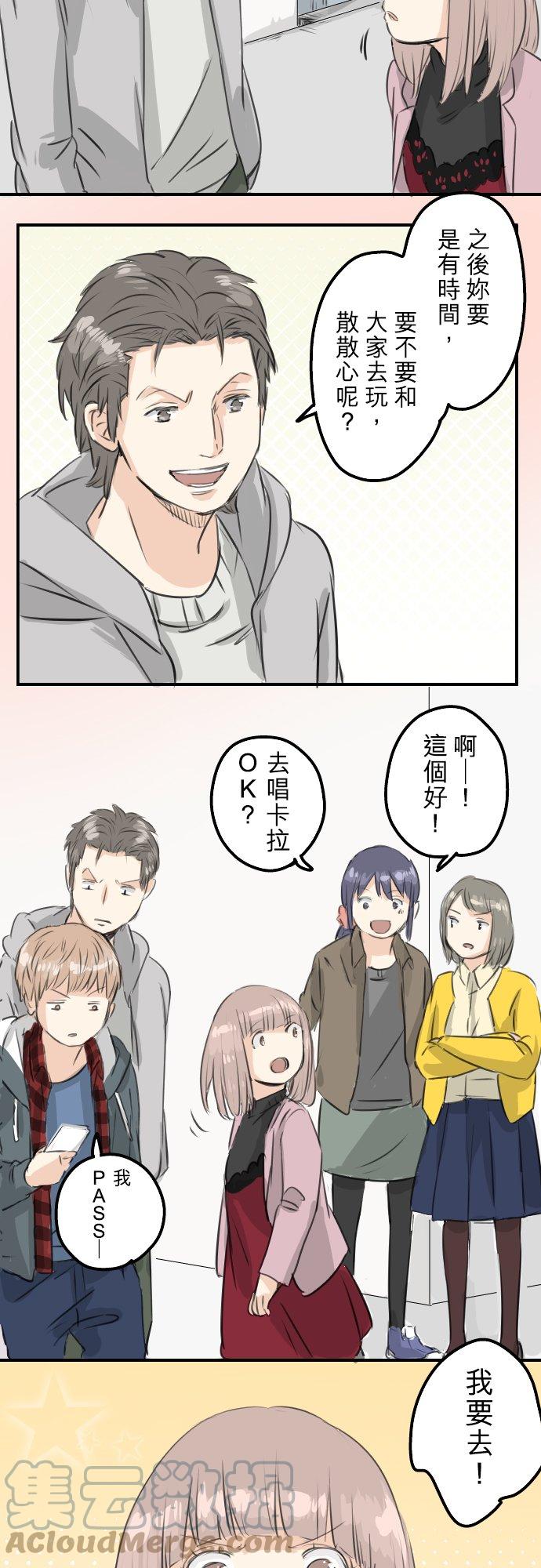 犬系男子恋爱中韩漫全集-第78话 头越来越痛了无删减无遮挡章节图片 