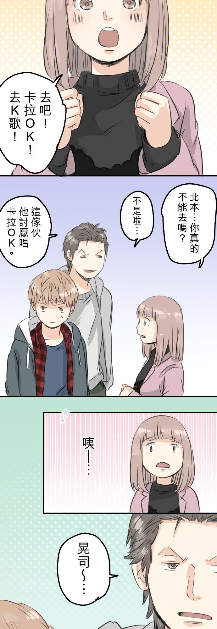 犬系男子恋爱中韩漫全集-第78话 头越来越痛了无删减无遮挡章节图片 