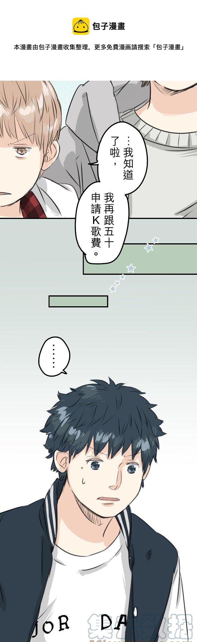 犬系男子恋爱中韩漫全集-第78话 头越来越痛了无删减无遮挡章节图片 