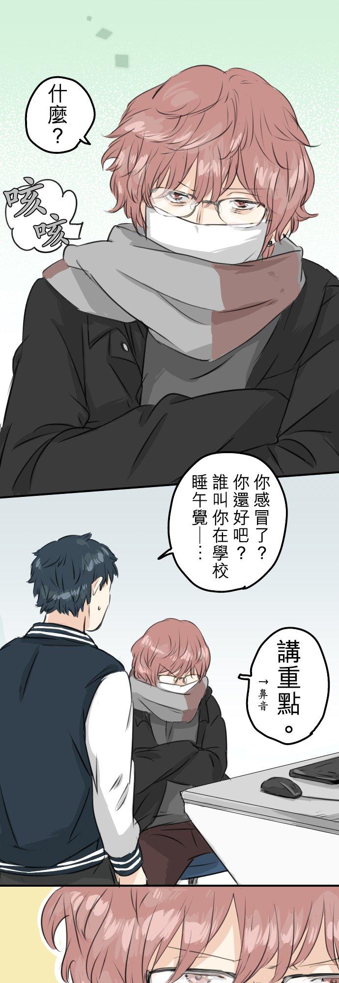 犬系男子恋爱中韩漫全集-第78话 头越来越痛了无删减无遮挡章节图片 