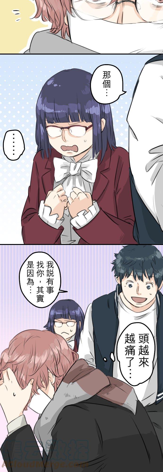 犬系男子恋爱中韩漫全集-第78话 头越来越痛了无删减无遮挡章节图片 