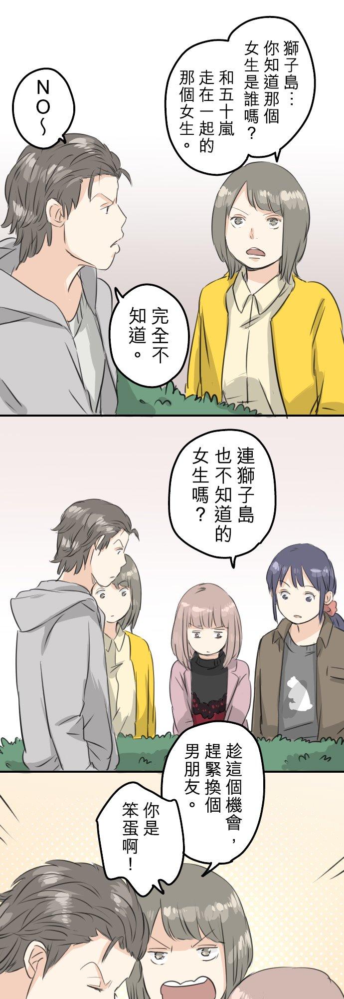 犬系男子恋爱中韩漫全集-第78话 头越来越痛了无删减无遮挡章节图片 