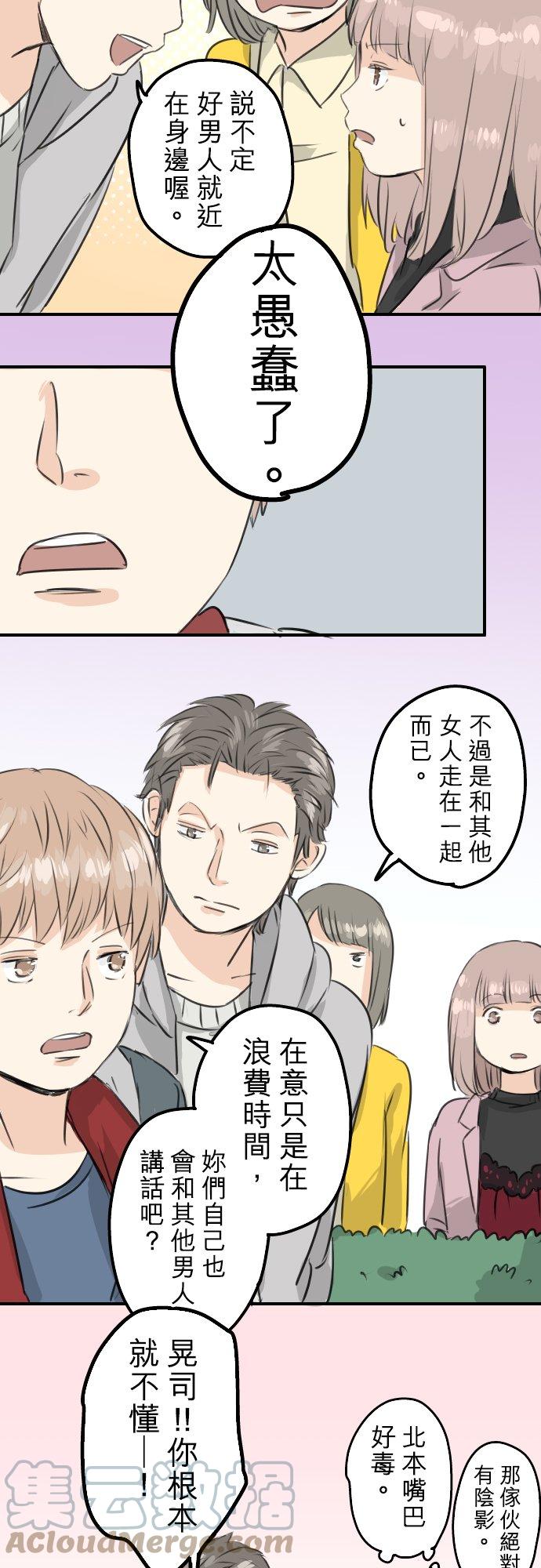 犬系男子恋爱中韩漫全集-第78话 头越来越痛了无删减无遮挡章节图片 
