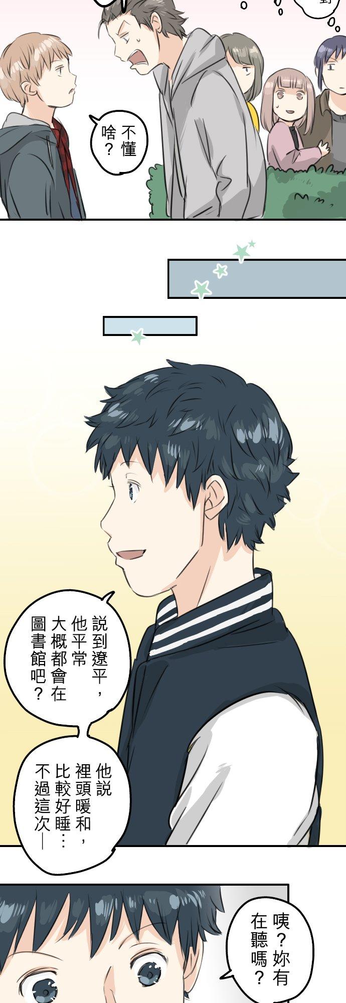 犬系男子恋爱中韩漫全集-第78话 头越来越痛了无删减无遮挡章节图片 