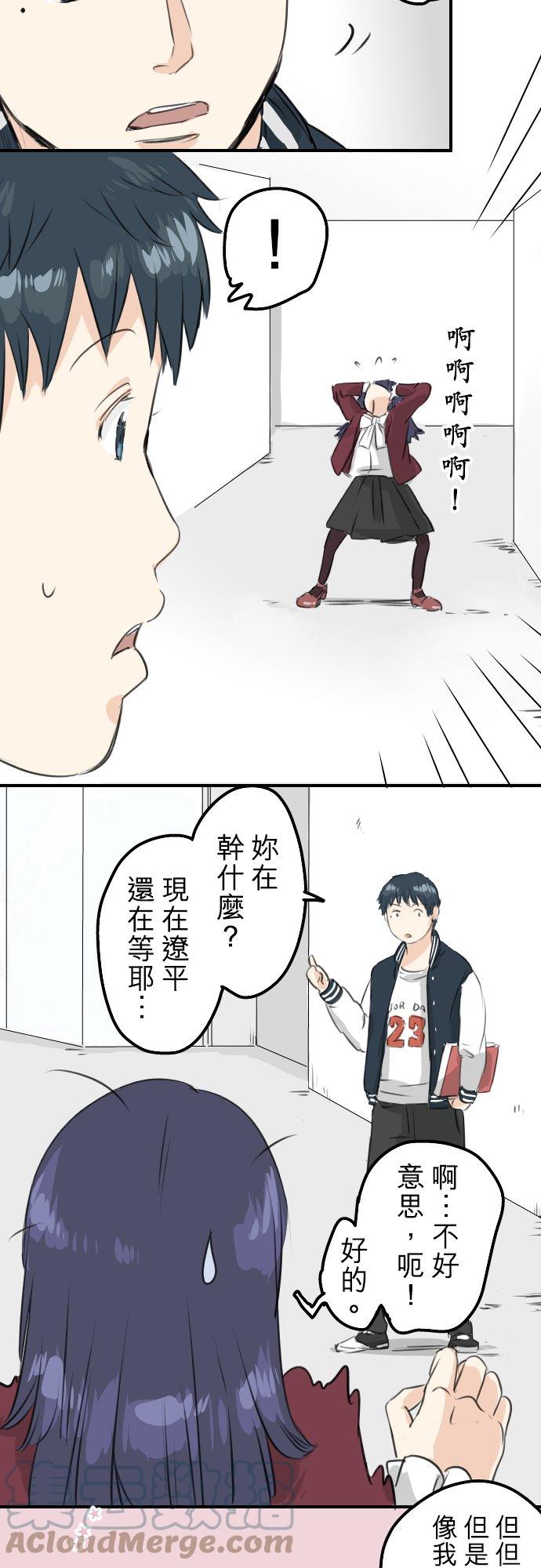 犬系男子恋爱中韩漫全集-第78话 头越来越痛了无删减无遮挡章节图片 