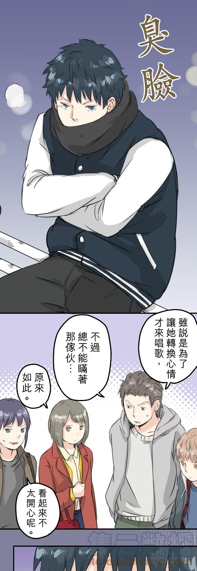 犬系男子恋爱中韩漫全集-第80话 互相伤害无删减无遮挡章节图片 