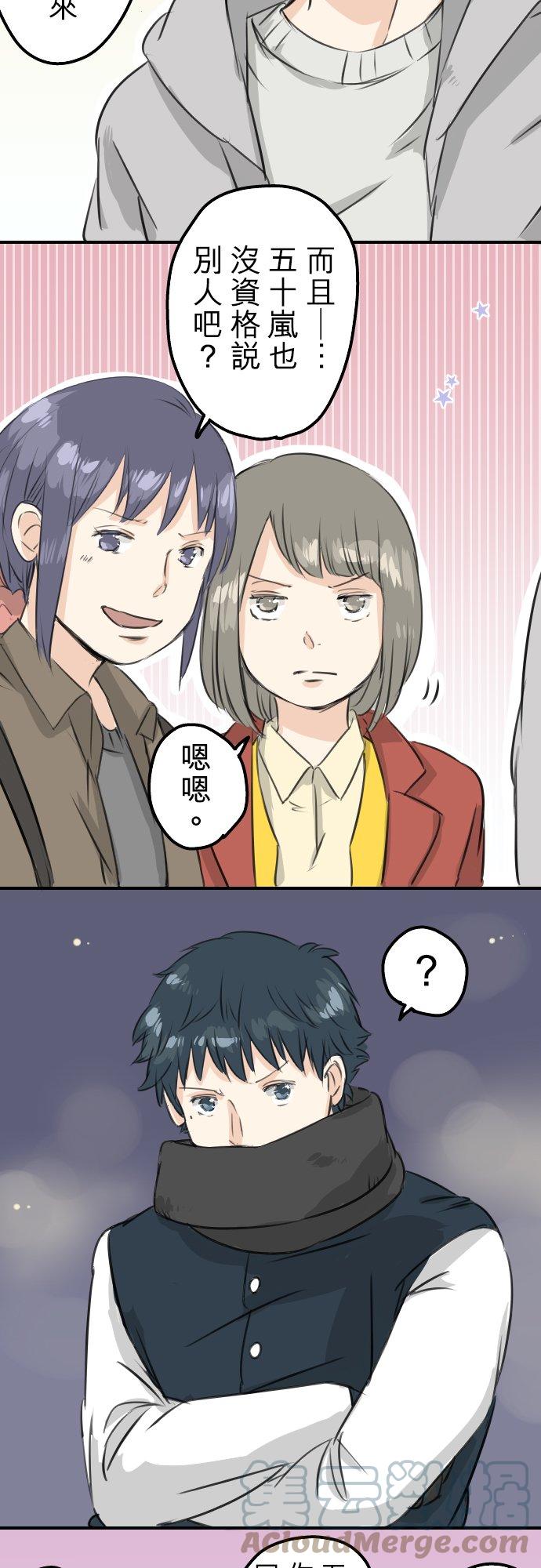 犬系男子恋爱中韩漫全集-第80话 互相伤害无删减无遮挡章节图片 