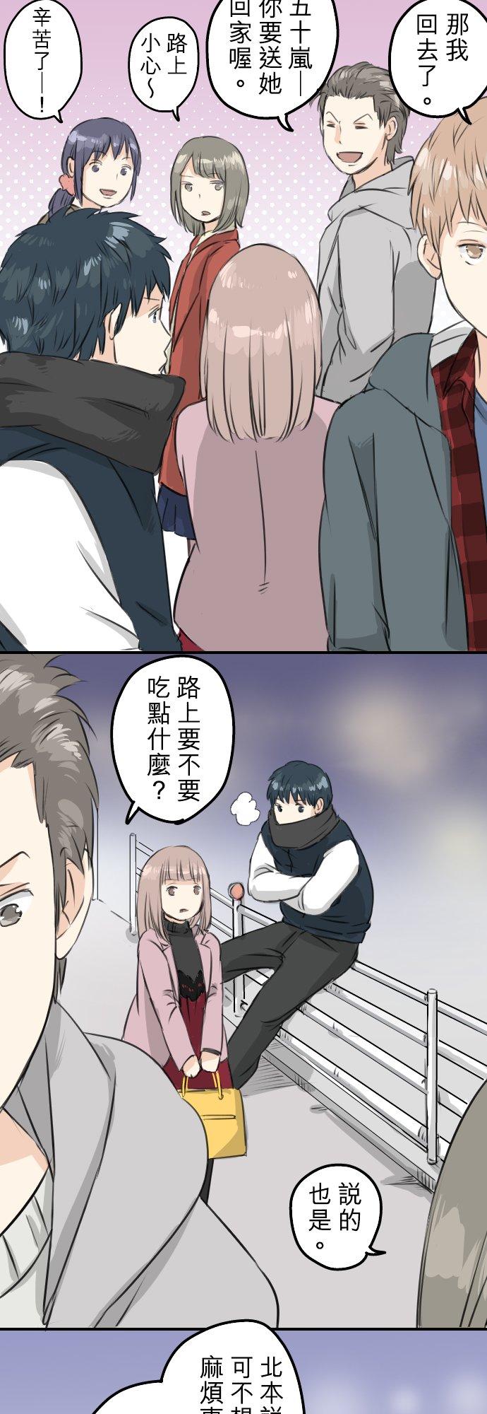 犬系男子恋爱中韩漫全集-第80话 互相伤害无删减无遮挡章节图片 