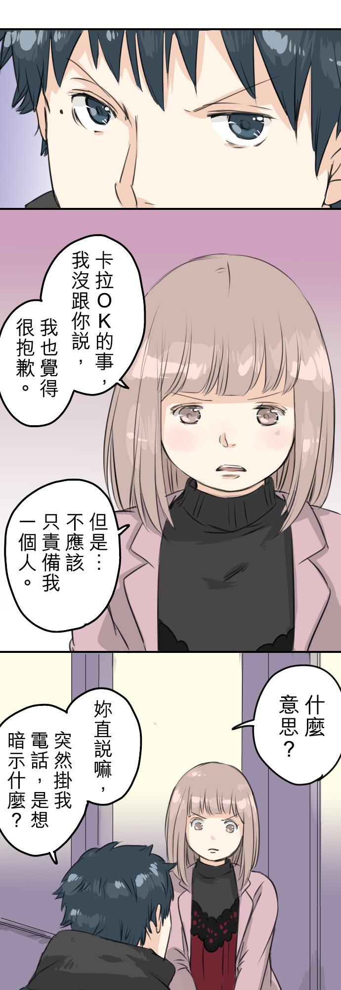 犬系男子恋爱中韩漫全集-第80话 互相伤害无删减无遮挡章节图片 