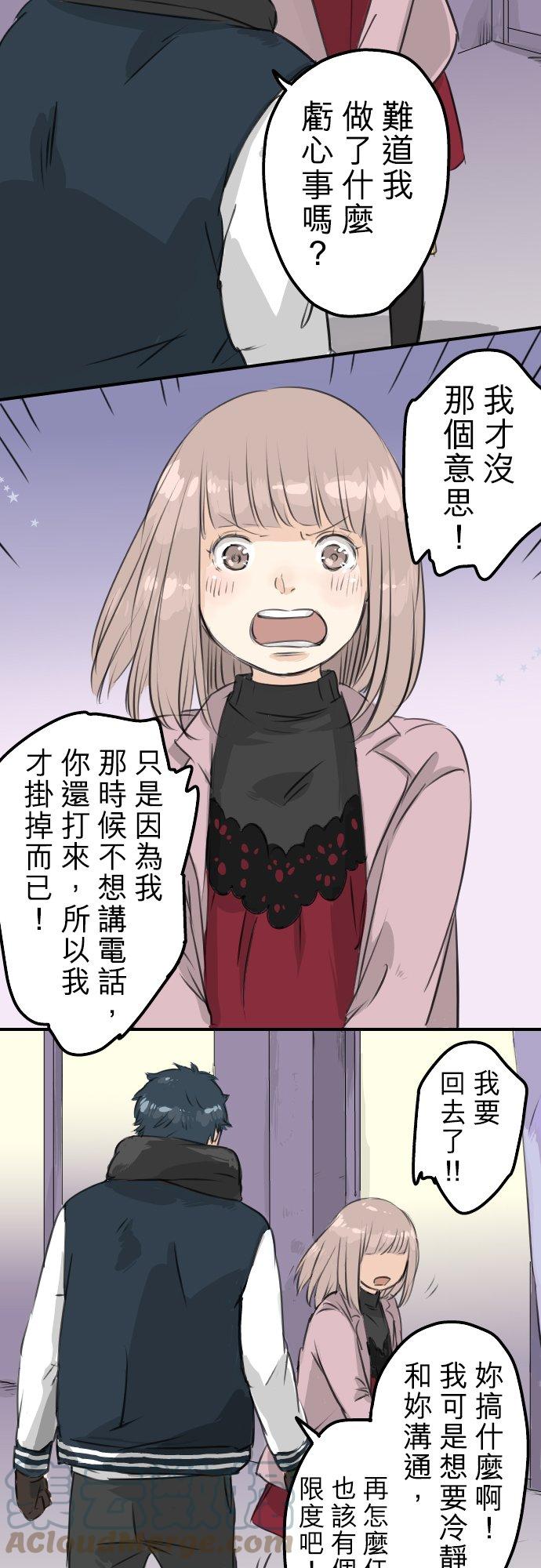 犬系男子恋爱中韩漫全集-第80话 互相伤害无删减无遮挡章节图片 