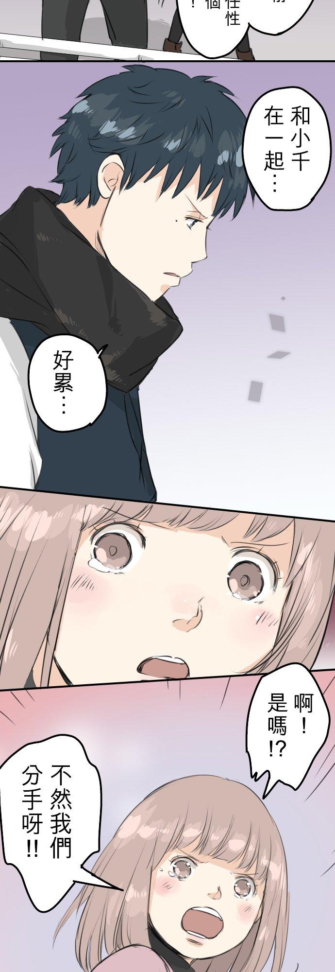 犬系男子恋爱中韩漫全集-第80话 互相伤害无删减无遮挡章节图片 