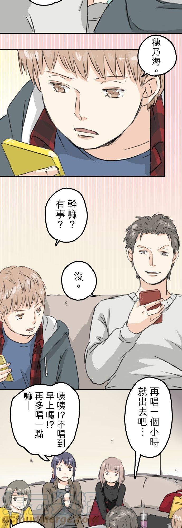 犬系男子恋爱中韩漫全集-第80话 互相伤害无删减无遮挡章节图片 