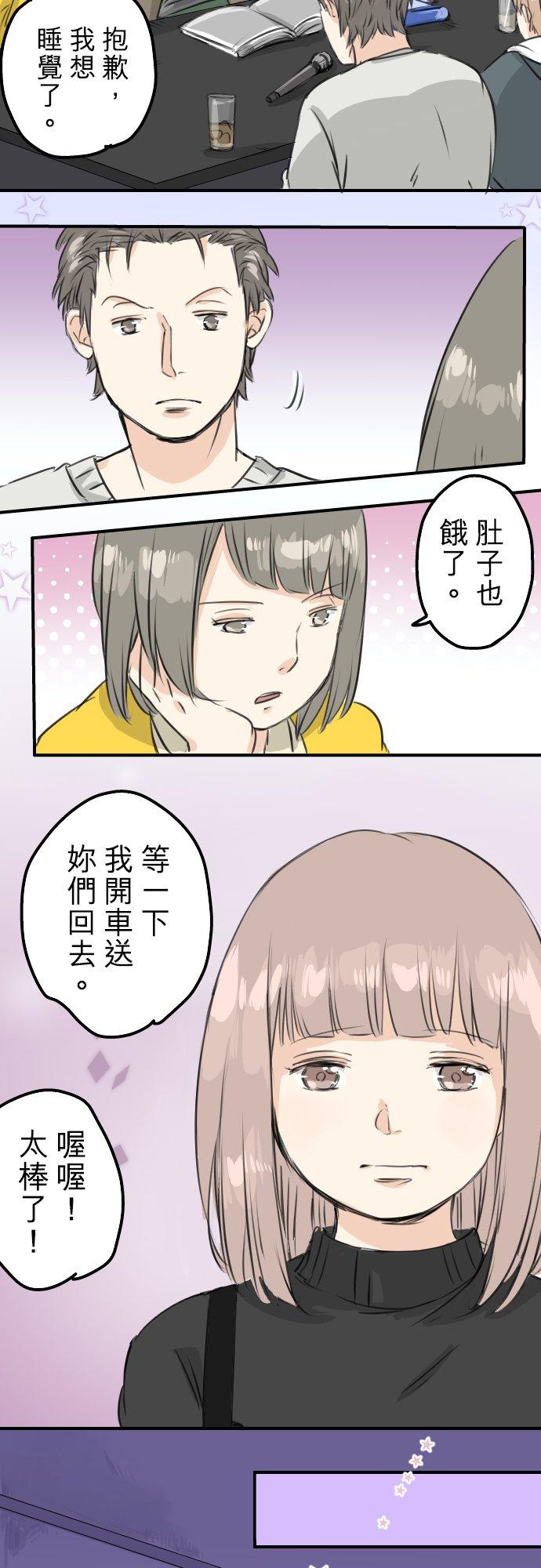 犬系男子恋爱中韩漫全集-第80话 互相伤害无删减无遮挡章节图片 