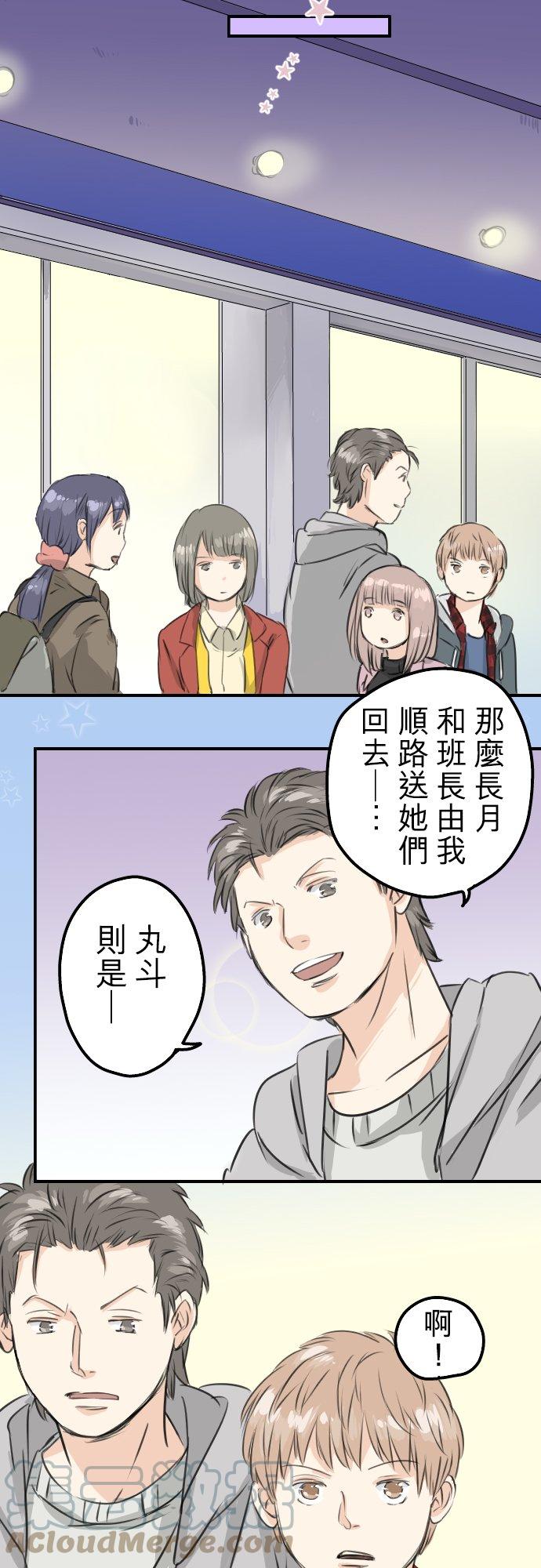 犬系男子恋爱中韩漫全集-第80话 互相伤害无删减无遮挡章节图片 