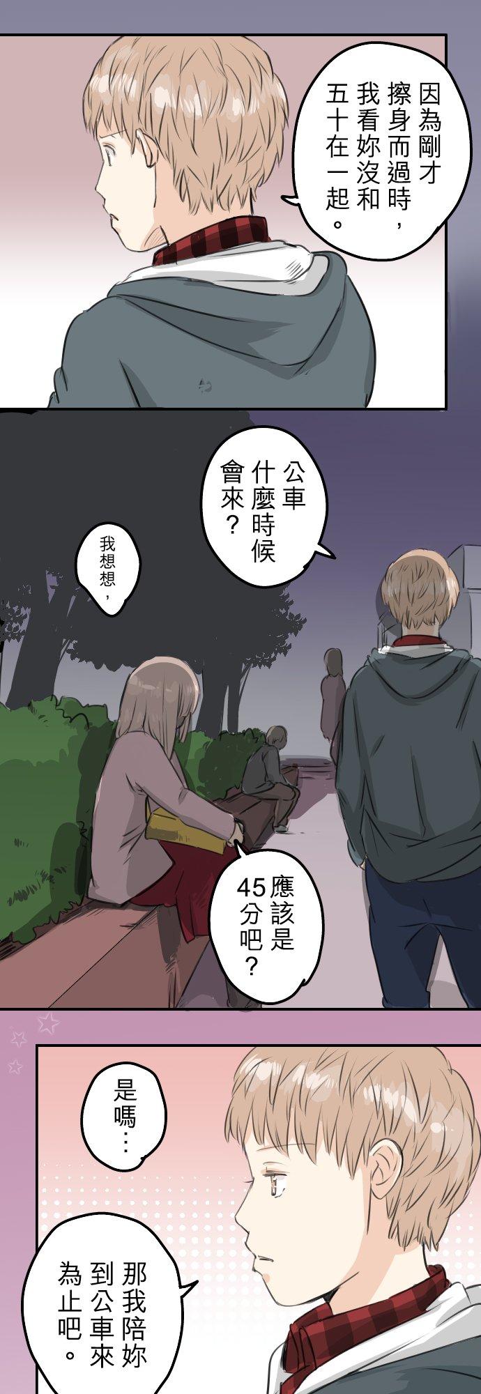 犬系男子恋爱中韩漫全集-第82话 是矮子又怎样无删减无遮挡章节图片 